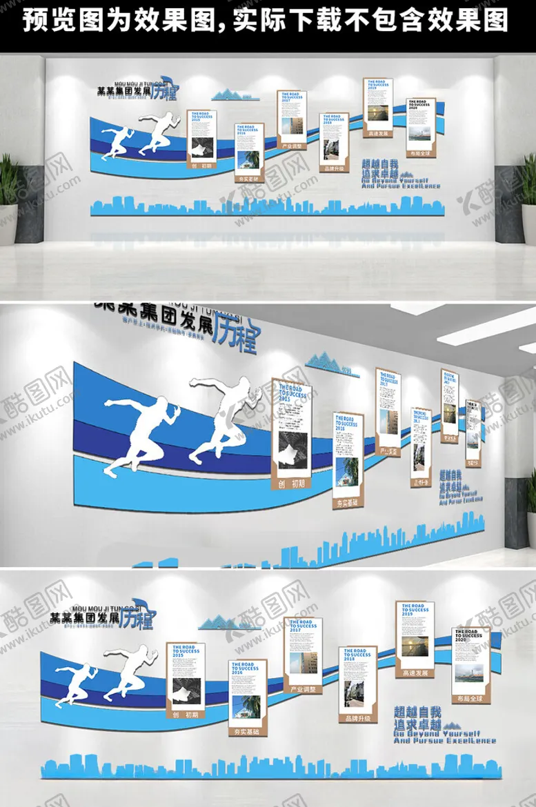 编号：32053804021721339648【酷图网】源文件下载-企业发展历程文化墙