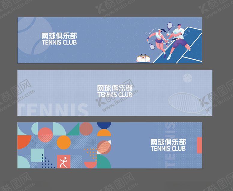 编号：22154304091546472373【酷图网】源文件下载-打网球