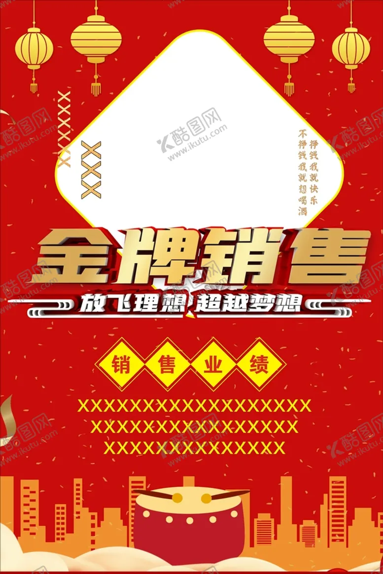 编号：13445110170121193033【酷图网】源文件下载-金牌销售