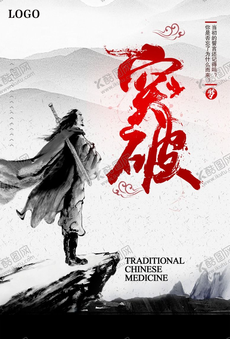 编号：86226110230219253024【酷图网】源文件下载-冲刺广告