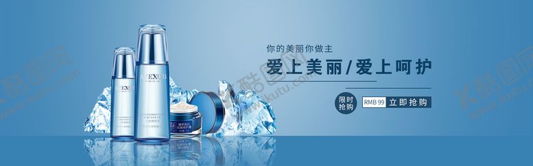 编号：86950309200507395362【酷图网】源文件下载-冰川化妆品海报