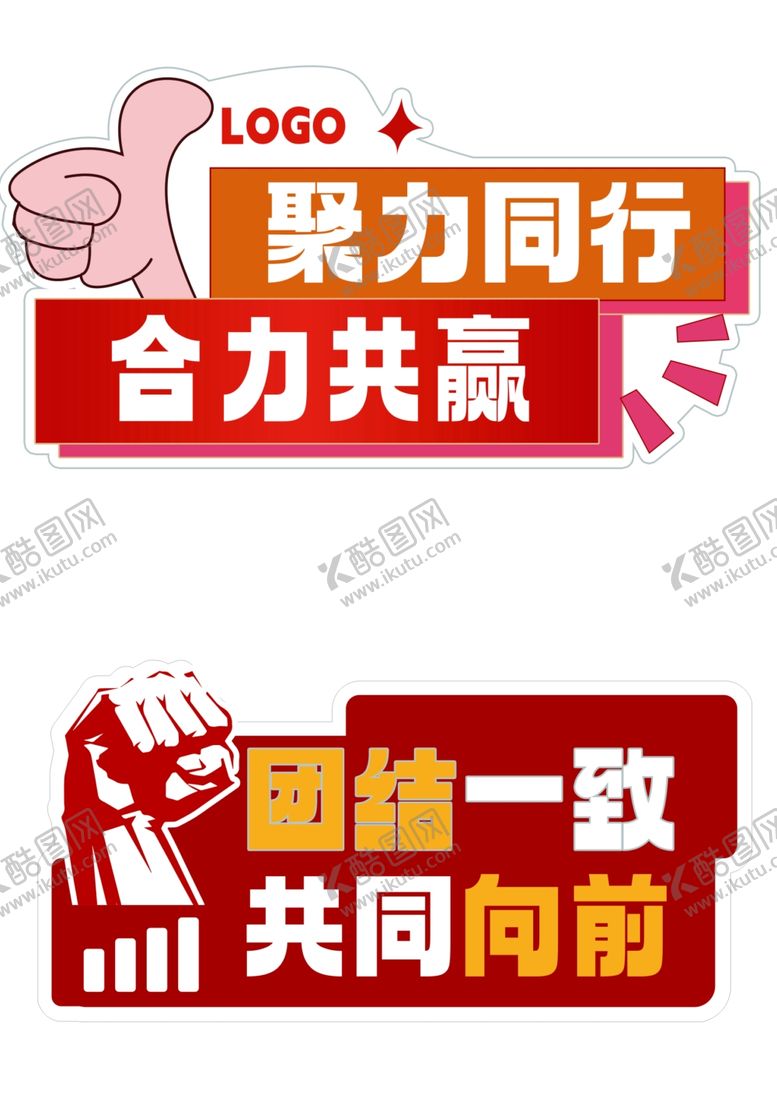 编号：93999409131309415634【酷图网】源文件下载-手举牌