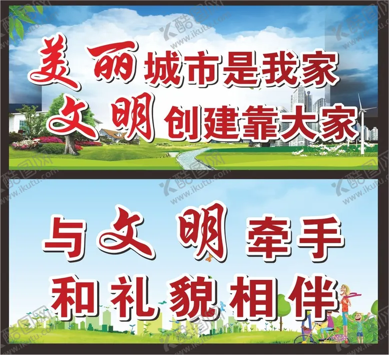 编号：21086910080645338791【酷图网】源文件下载-创文创卫