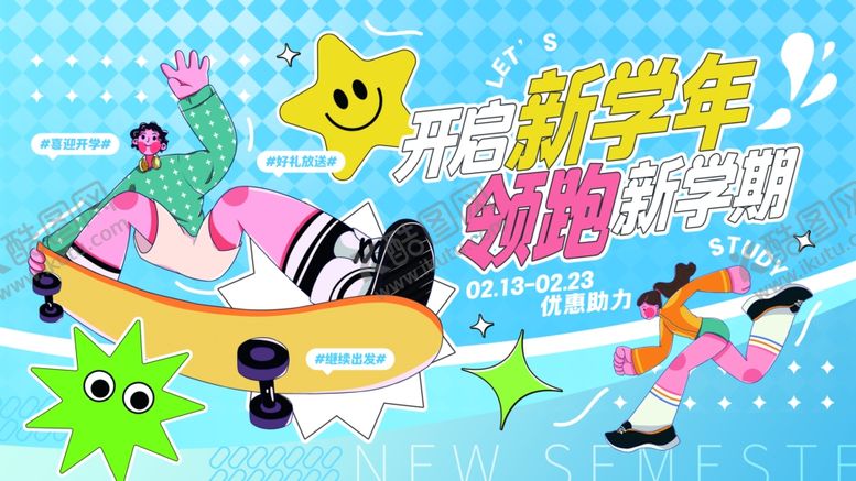 编号：78569404211419155989【酷图网】源文件下载-创意开学季新学期校园学校展板