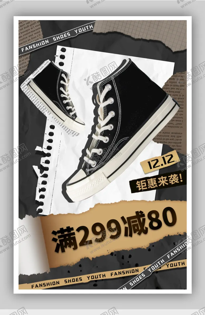编号：52071609251410343590【酷图网】源文件下载-双12帆布鞋