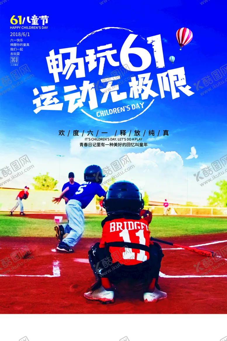 编号：83971610100922068456【酷图网】源文件下载-畅玩61运动无极限