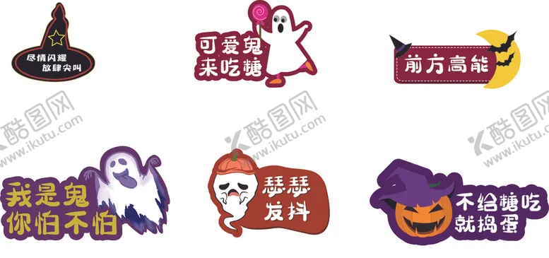 编号：15212004071303517984【酷图网】源文件下载-万圣节拍照框