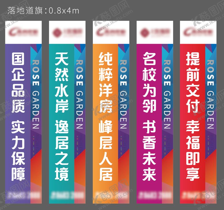 编号：89225709080232306475【酷图网】源文件下载-地产道旗