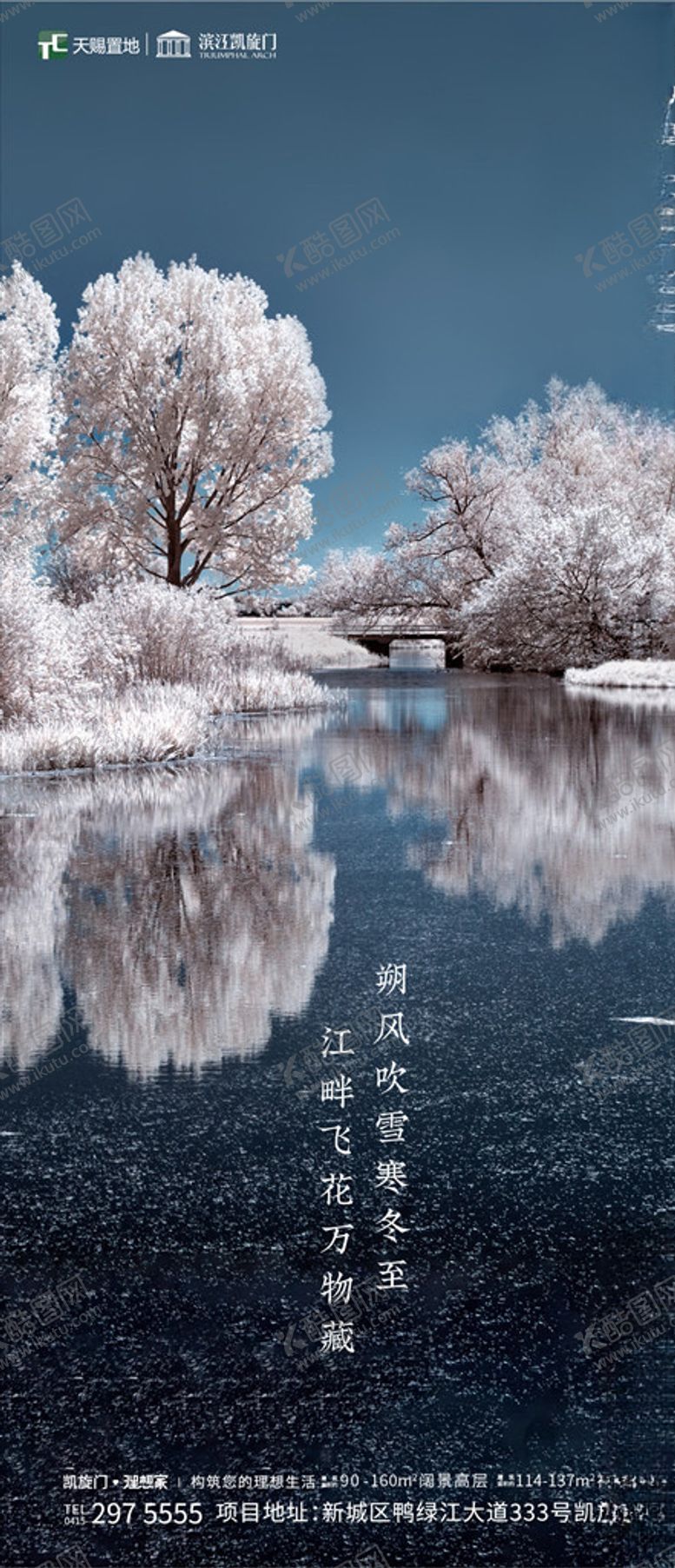 编号：53538509251040345361【酷图网】源文件下载-大雪