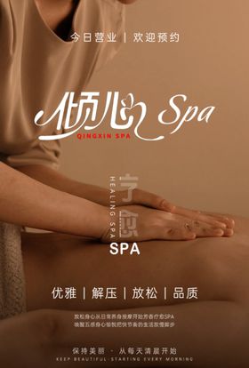 倾心Spa手部护理体验