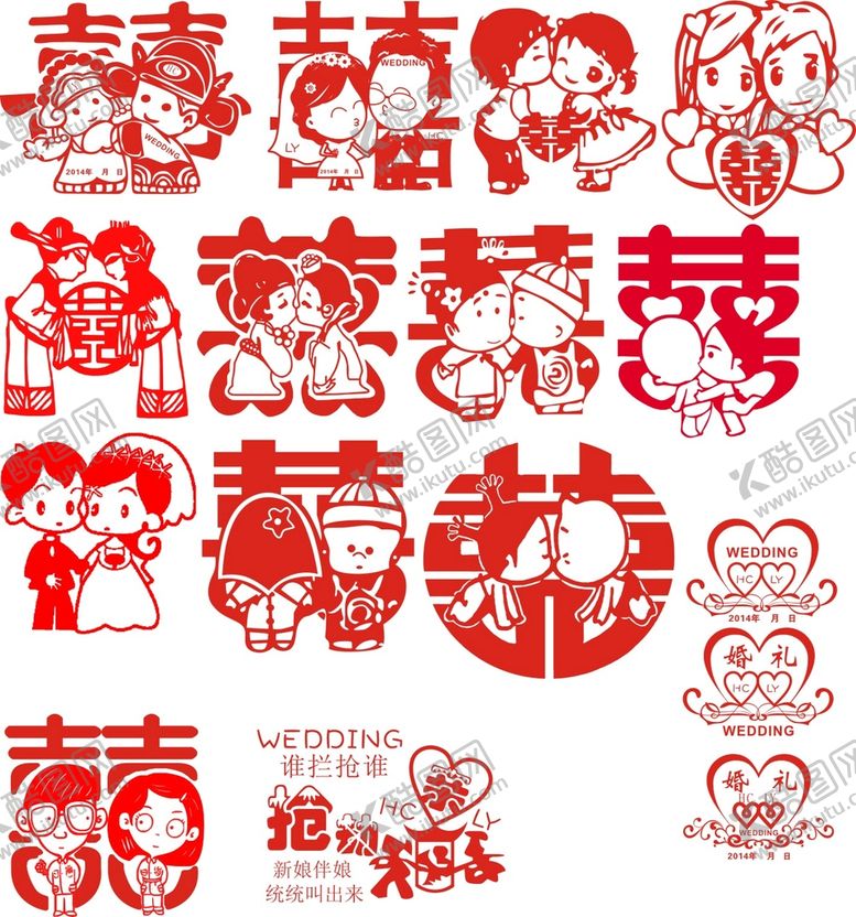 编号：85693409180534063215【酷图网】源文件下载-婚庆喜字