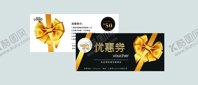 编号：51399603141111037995【酷图网】源文件下载-优惠券代金券体验券活动素材