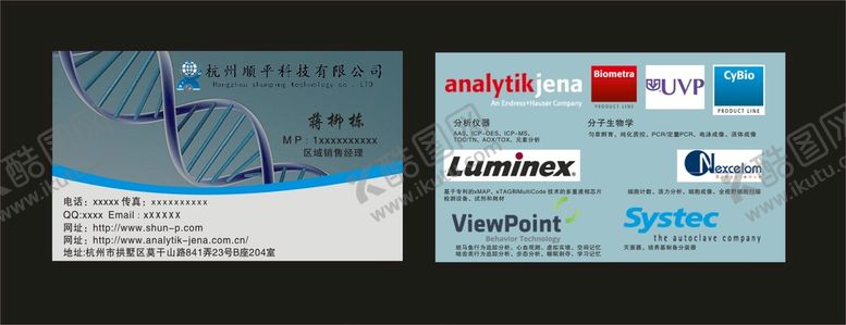 编号：84914101251123147560【酷图网】源文件下载-医疗科技