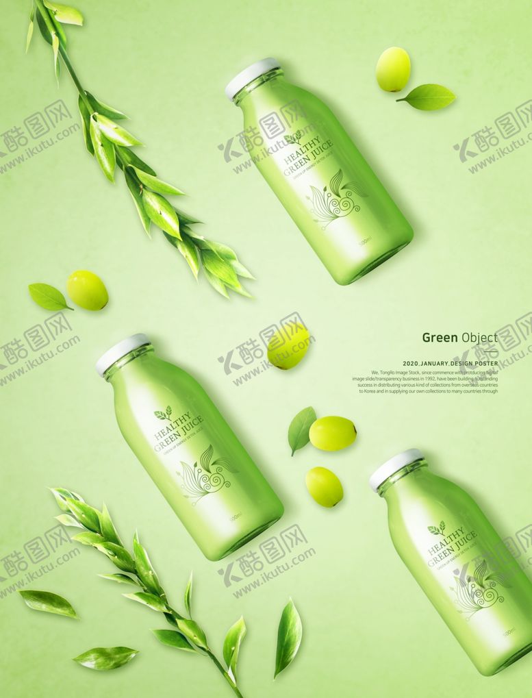 编号：30560210020852494590【酷图网】源文件下载-绿色化妆品海报