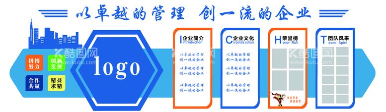 编号：55523511012354581960【酷图网】源文件下载-企业文化墙