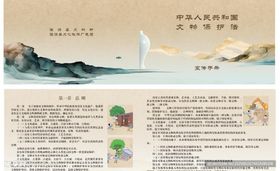 山水意境宣传页展示