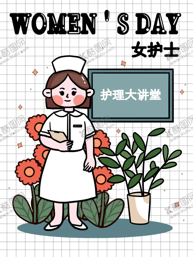编号：83454203070811328390【酷图网】源文件下载-护士漫画