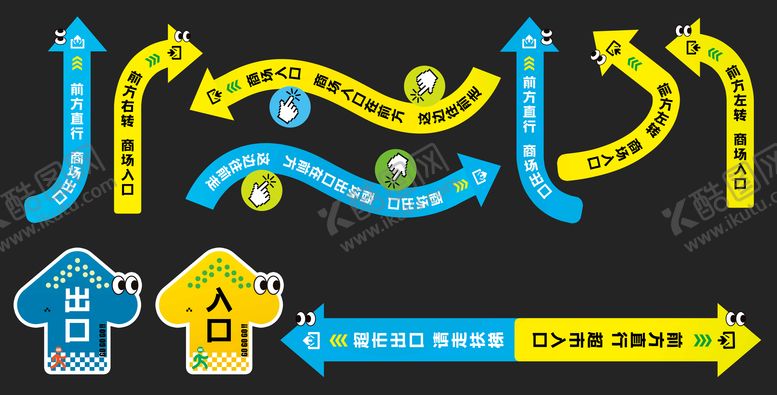 编号：15189701151640061517【酷图网】源文件下载-彩色指引地贴