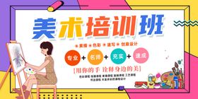 美术培训班