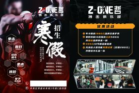 寒假21天提分训练营海报