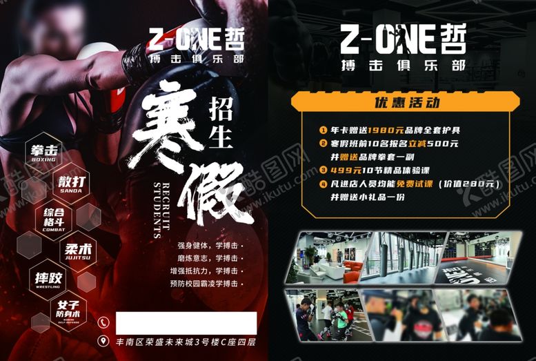 编号：55947209112311314866【酷图网】源文件下载-寒假21天提分训练营海报