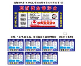 塔式起重机安全公示牌