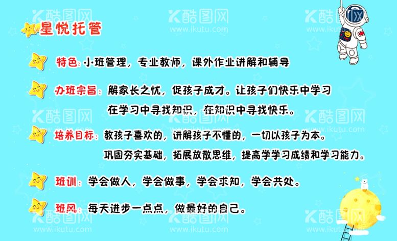 编号：19052311260740278655【酷图网】源文件下载-午托班名片