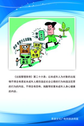 出版管理条例