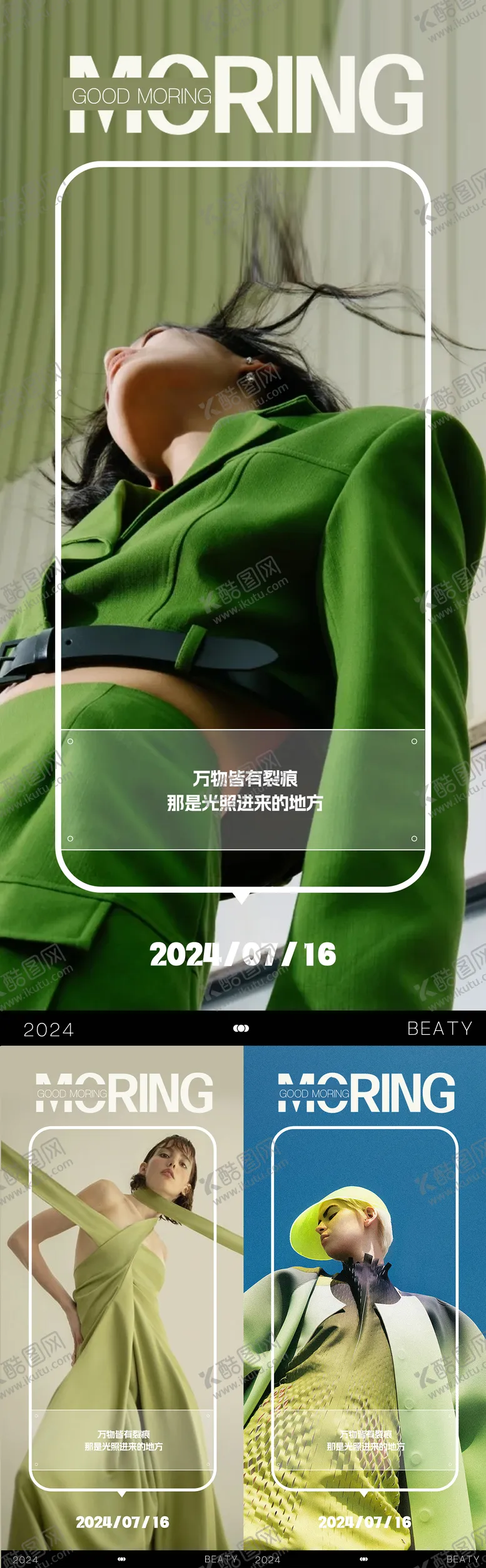 编号：50032007012159109608【酷图网】源文件下载-医美早安日签海报