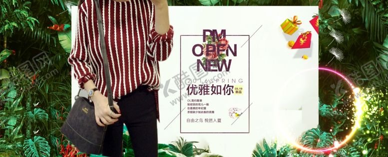 编号：36801406271319071118【酷图网】源文件下载-淘宝简约女装