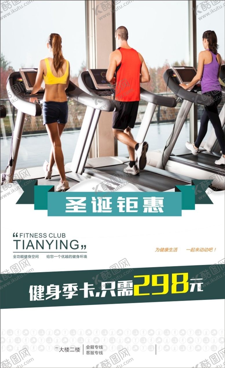编号：13117411070811144433【酷图网】源文件下载-运动圣诞节