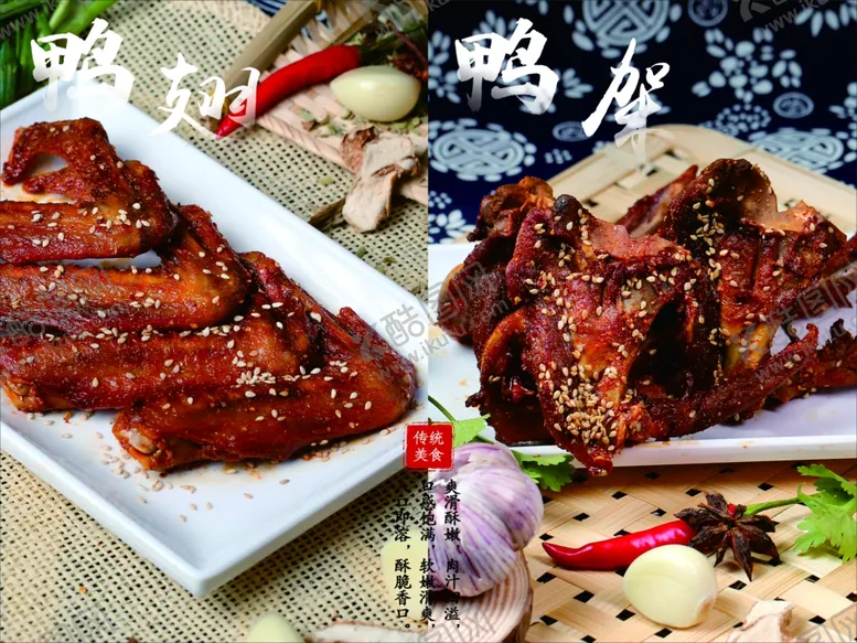 编号：52083704191336263565【酷图网】源文件下载-特色鸭翅鸭架海报