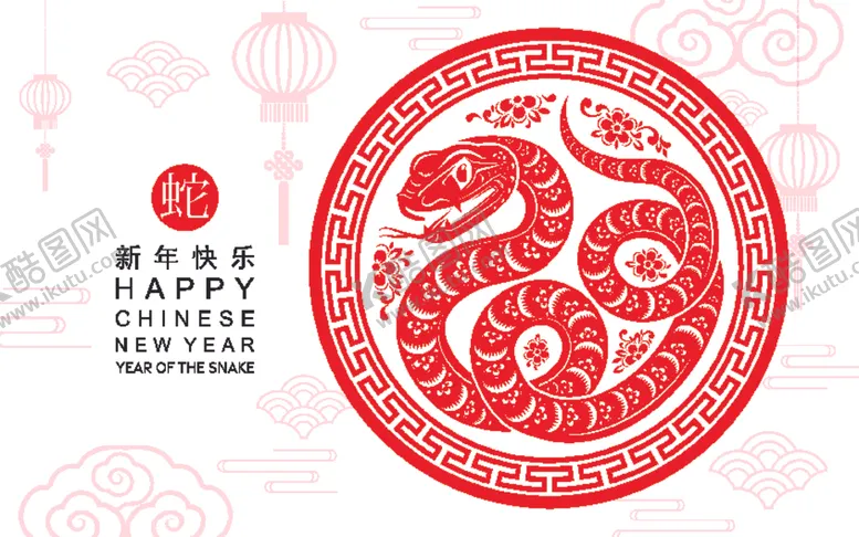 编号：77990001181539076816【酷图网】源文件下载-蛇年