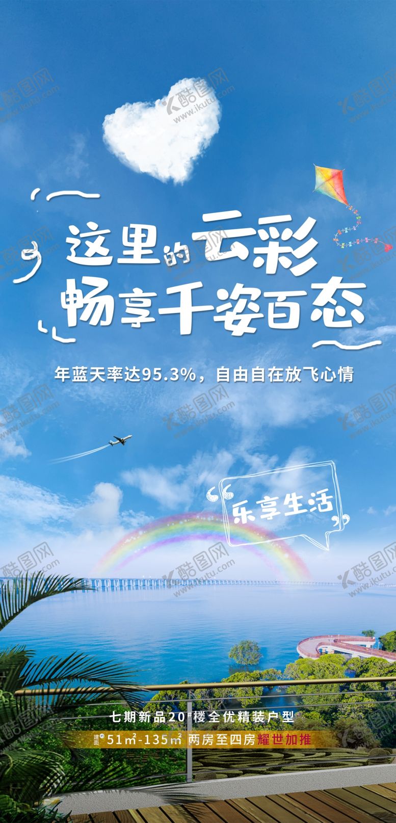 编号：82350911212117387152【酷图网】源文件下载-文旅海报 