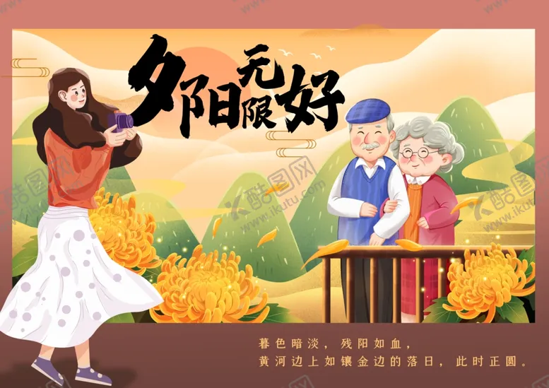 编号：18108507011011137075【酷图网】源文件下载-夕阳下的温馨乡村团聚时刻