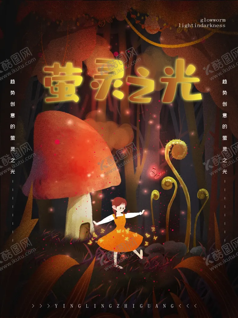 编号：24315703290651036668【酷图网】源文件下载-梦觉创意小清新动物合成海报设计