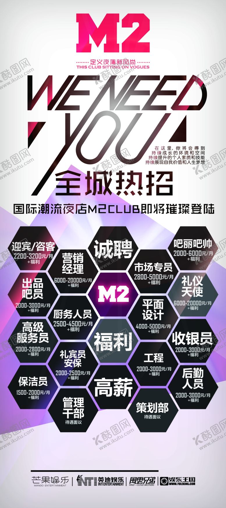 编号：71414510141623349609【酷图网】源文件下载-狂欢之夜