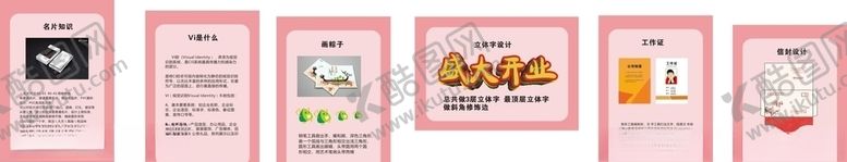 编号：59333210171555365795【酷图网】源文件下载-矢量粽子信封设计工作证设