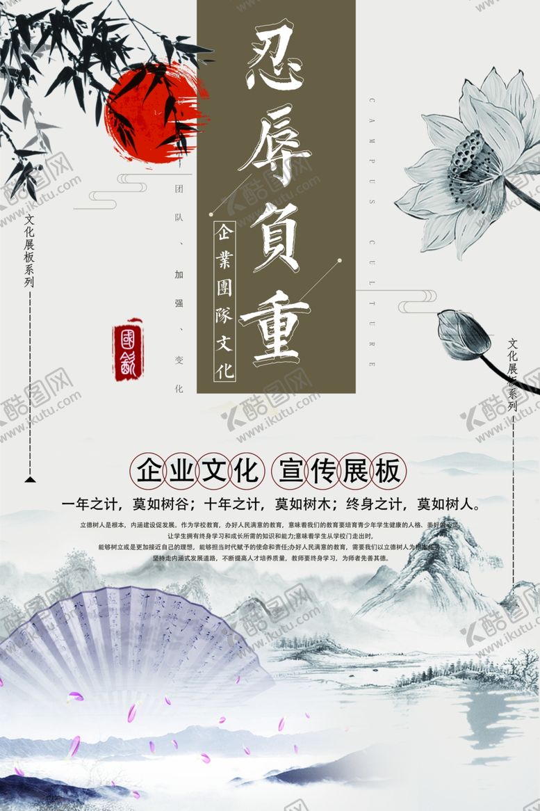 编号：99407609290058552330【酷图网】源文件下载-企业文化