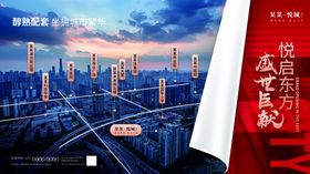 红色喜庆房地产开盘区位图