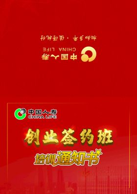 编号：90547209230836216174【酷图网】源文件下载-入学通知书