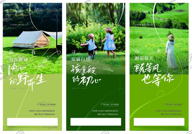 编号：85592409231913141267【酷图网】源文件下载-地产广告