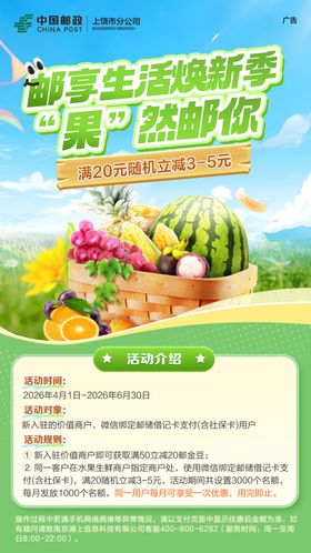 春季旅游线路推荐海报