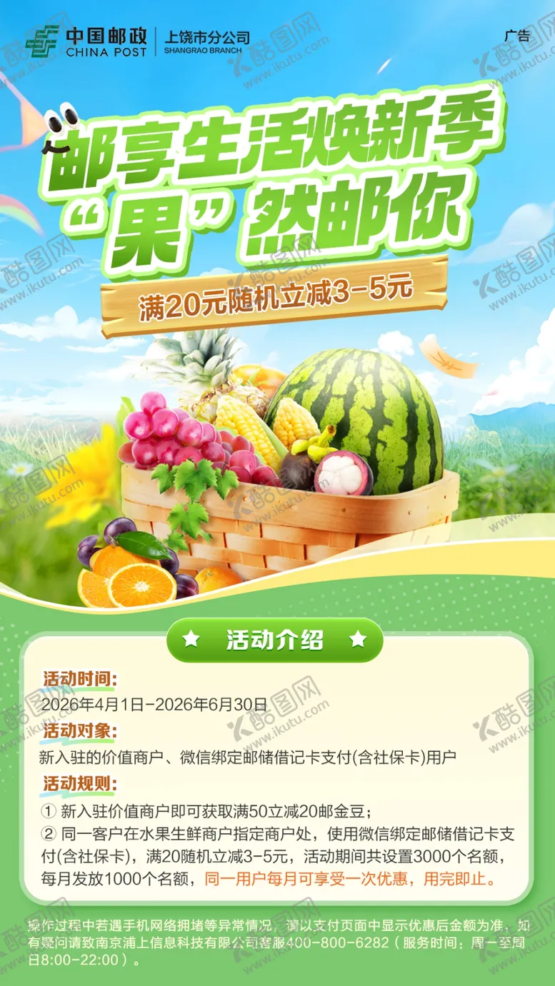 编号：73498905042058176167【酷图网】源文件下载-春季旅游线路推荐海报