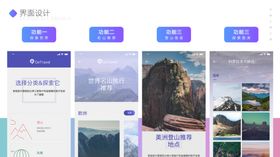 作品集UI模板素材背景