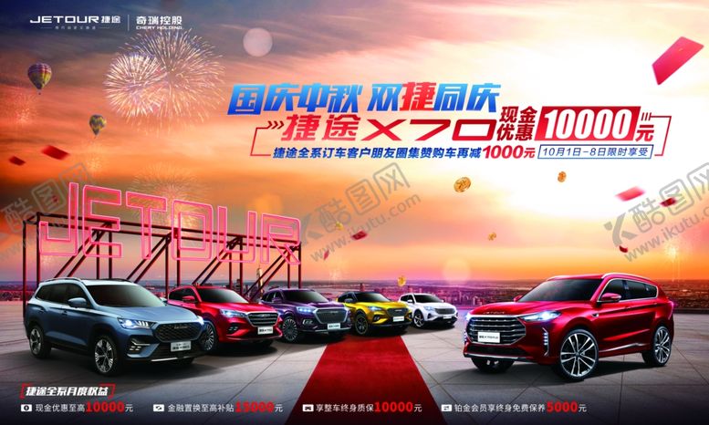 编号：68994004190305389807【酷图网】源文件下载-汽车展板
