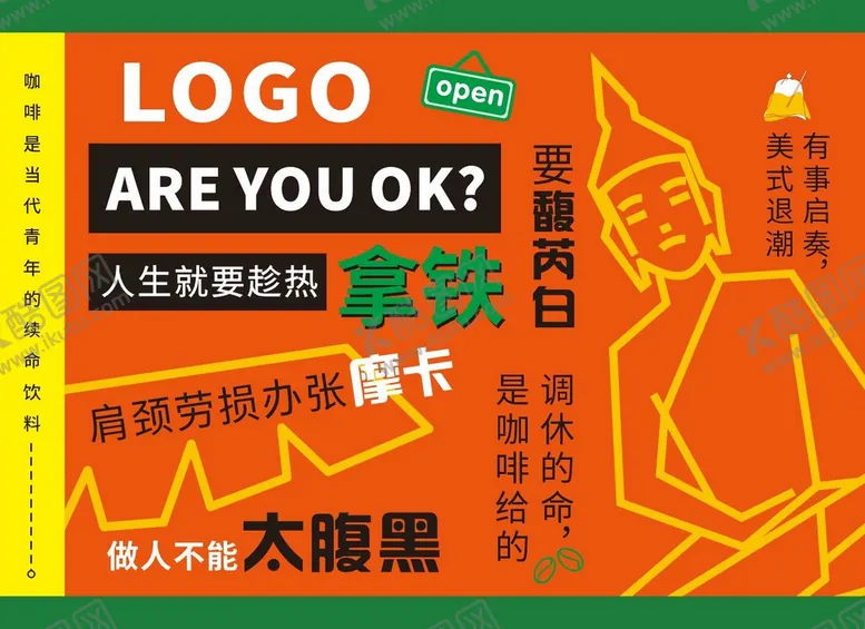 编号：47267710182353536471【酷图网】源文件下载-泰式奶茶海报