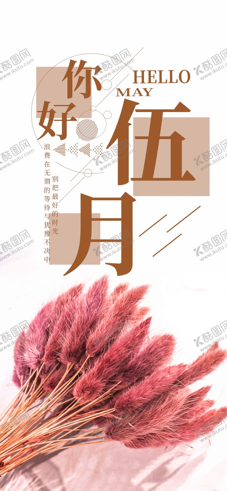 编号：51853009221629599701【酷图网】源文件下载-手机壁纸