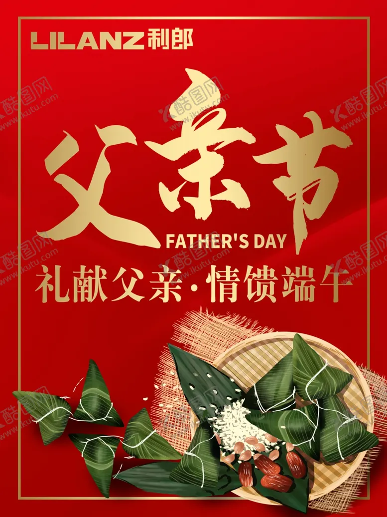 编号：44662706300331258685【酷图网】源文件下载-父亲节