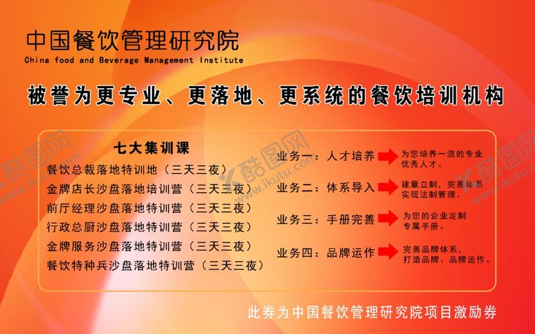 编号：32779209281152427358【酷图网】源文件下载-激励币渐变背景红色背景